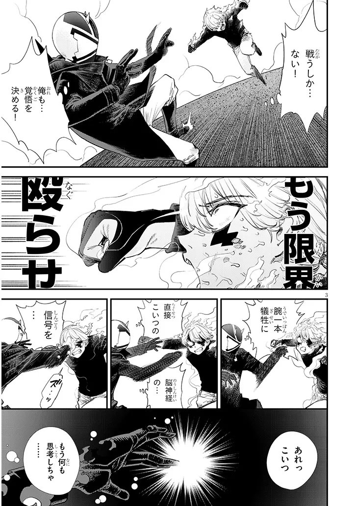 Read OREOCHI SLAVE HERO COLLECTION Chapter 22.1 [High Quality / Full] - Page 3 - nicomanga.com