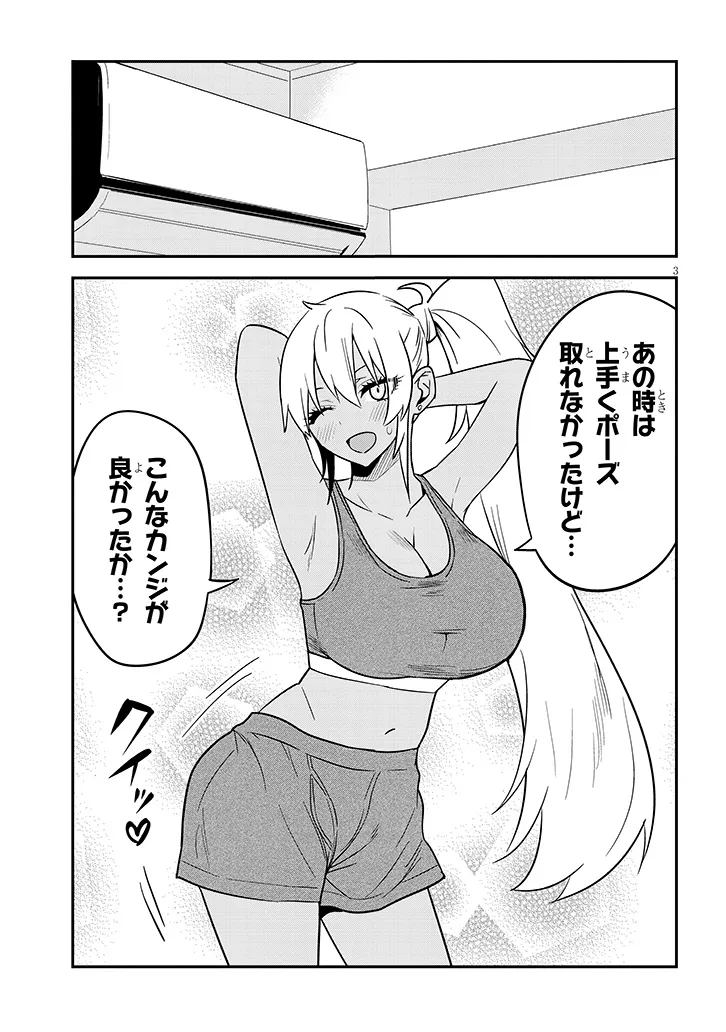 DANSHI KOUKOUSEI DAKEDO GAL NI TS SHIMASHITA Chapter 27.1 page 3 - nihonkuni.com
