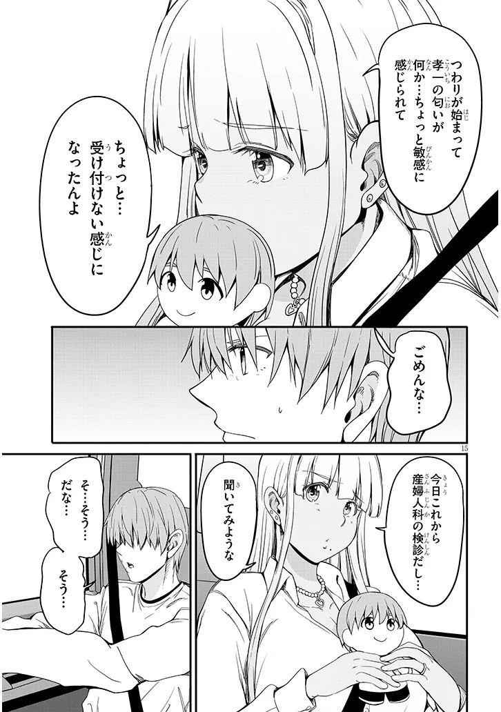 INAKA NO KURO GAL JK TO KEKKON SHIMASHITA Chap 27.2 - Pic 2
