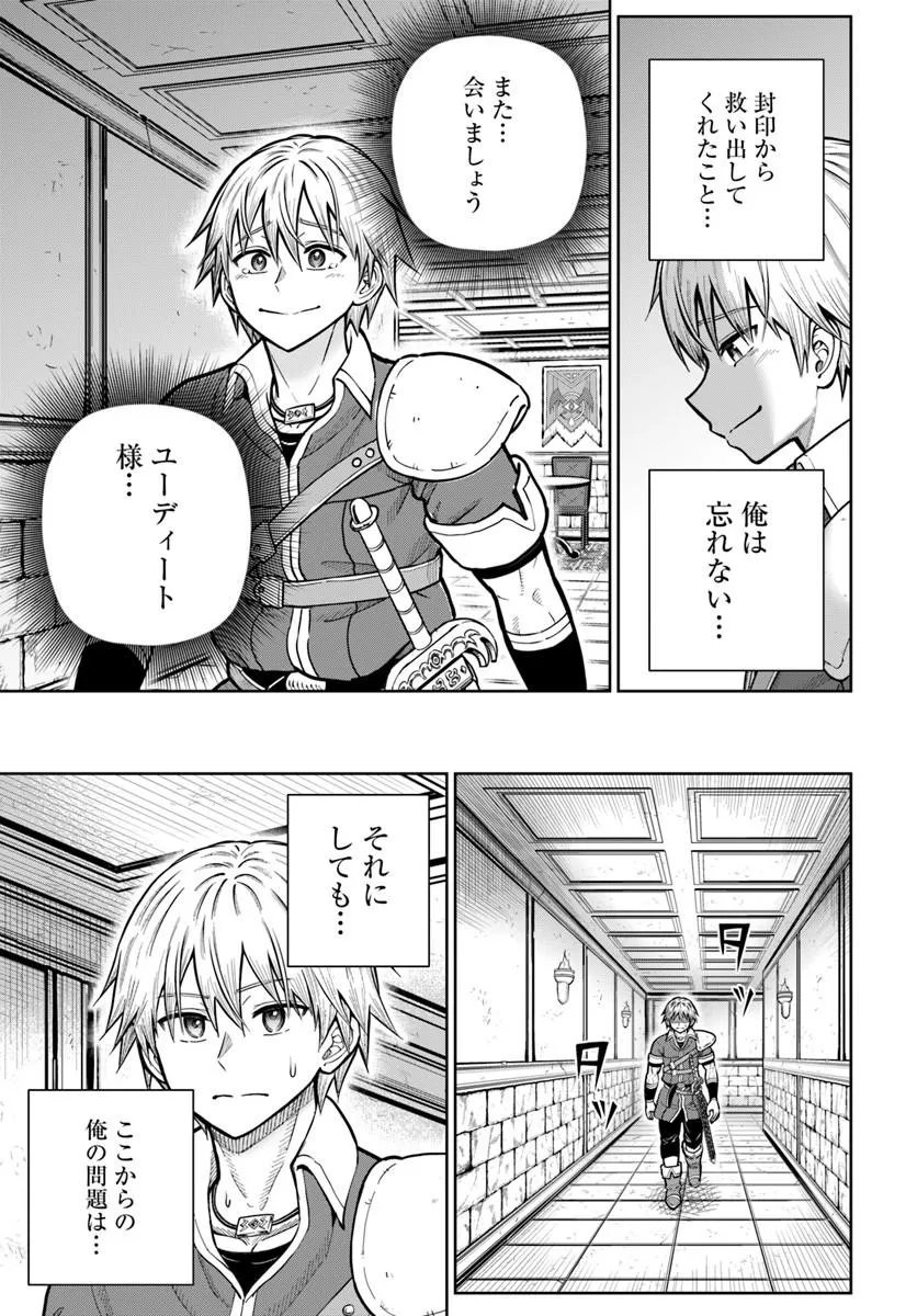 DUNGEON NI HISOMU YANDERE NA KANOJO NI ORE WA NANDO MO KOROSARERU Chapter 36.2 page 3 - nihonkuni.com