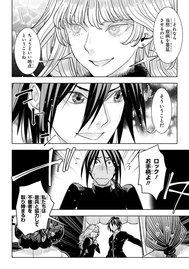 KIZOKU KARA SHOMIN NI NATTA NODE, KONYAKU WO KAISHOU SAREMASHITA! (MANGA) - RAW Chap 44.2 - Pic 3