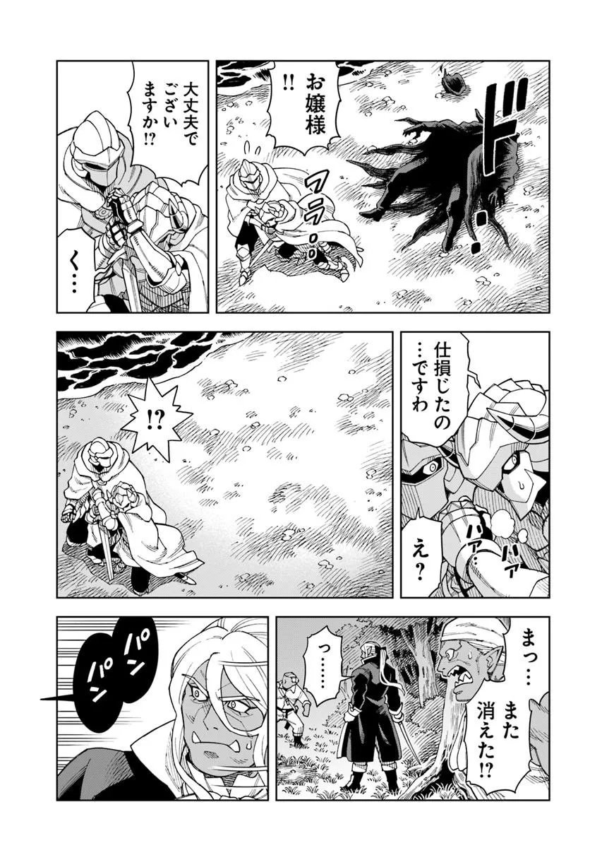 THE KING OF CAVE WILL LIVE A PARADISE LIFE (MANGA) - RAW Chapter 43.2 page 3 - nihonkuni.com