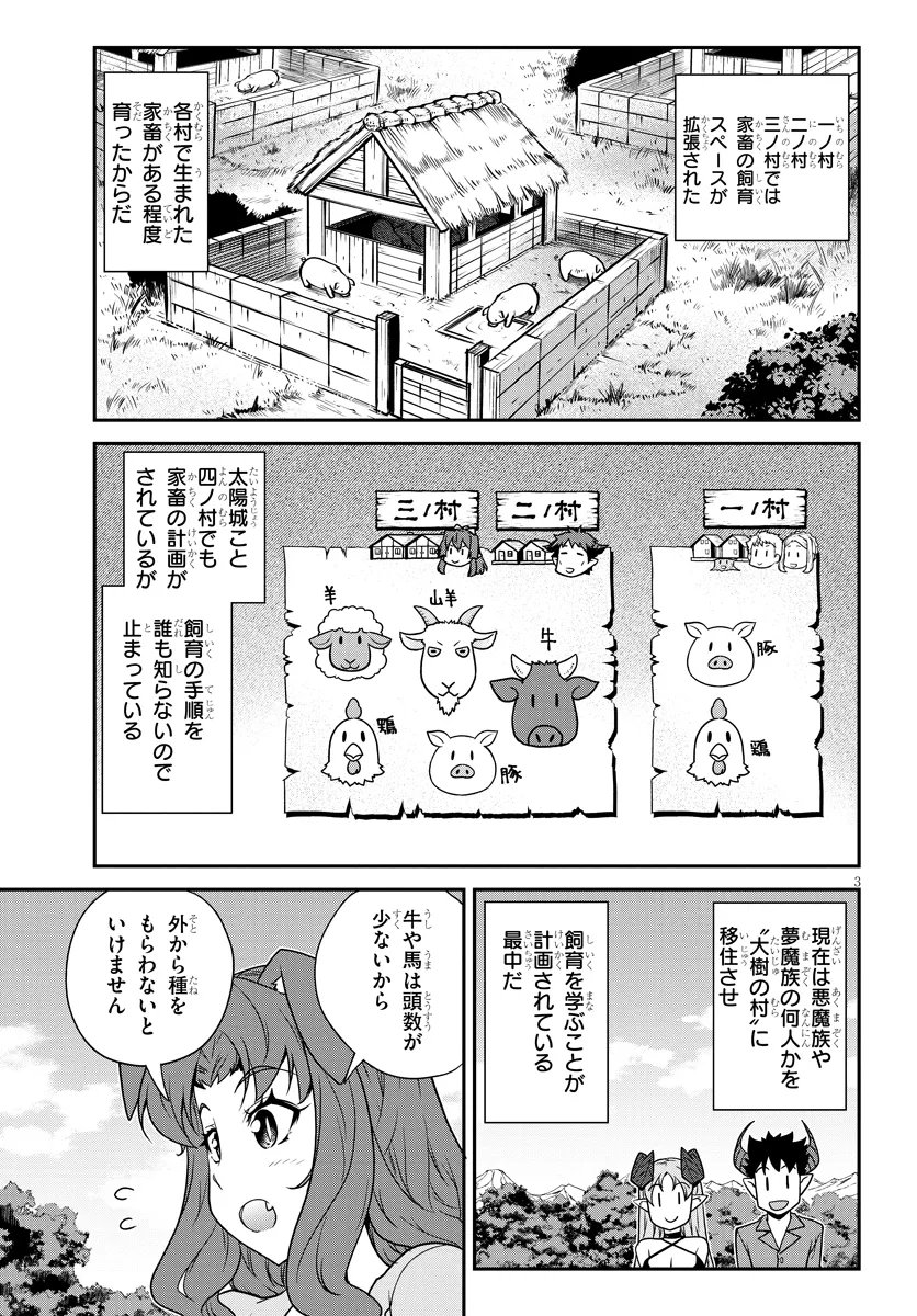 ISEKAI NONBIRI NOUKA - RAW Chap 327 - Pic 3