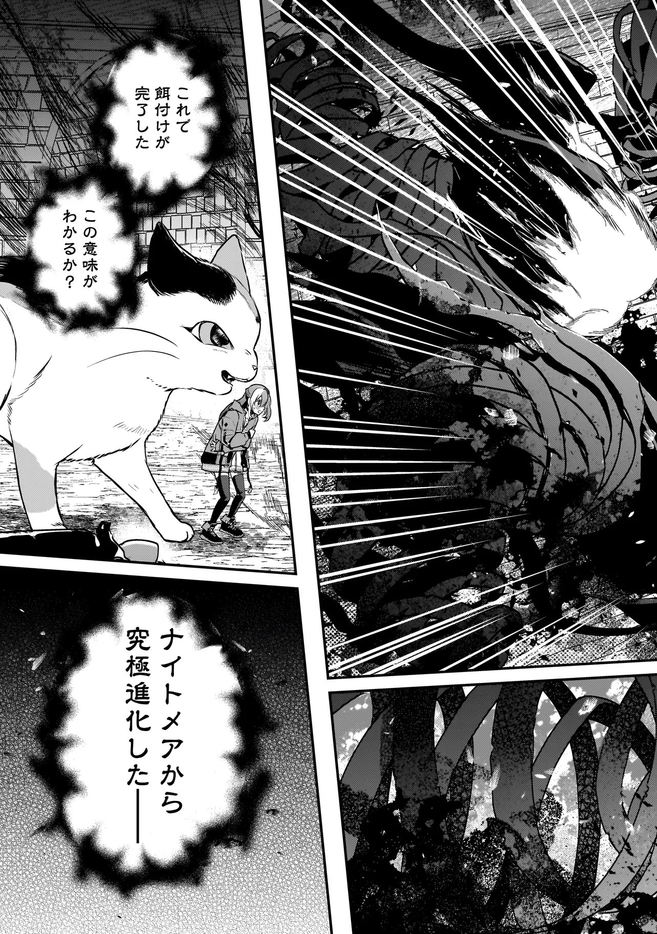 SODACHI SUGITA TAMA: UCHI NO KAINEKO GA SEKAI SAIKYOU NI NARIMASHITA!? Chapter 10.2 page 3 - nihonkuni.com