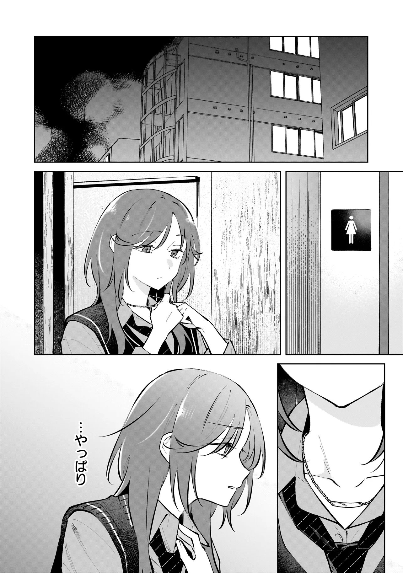Read DAME INU KANOJO Chapter 8.2 [High Quality / Full] - Page 3 - nicomanga.com