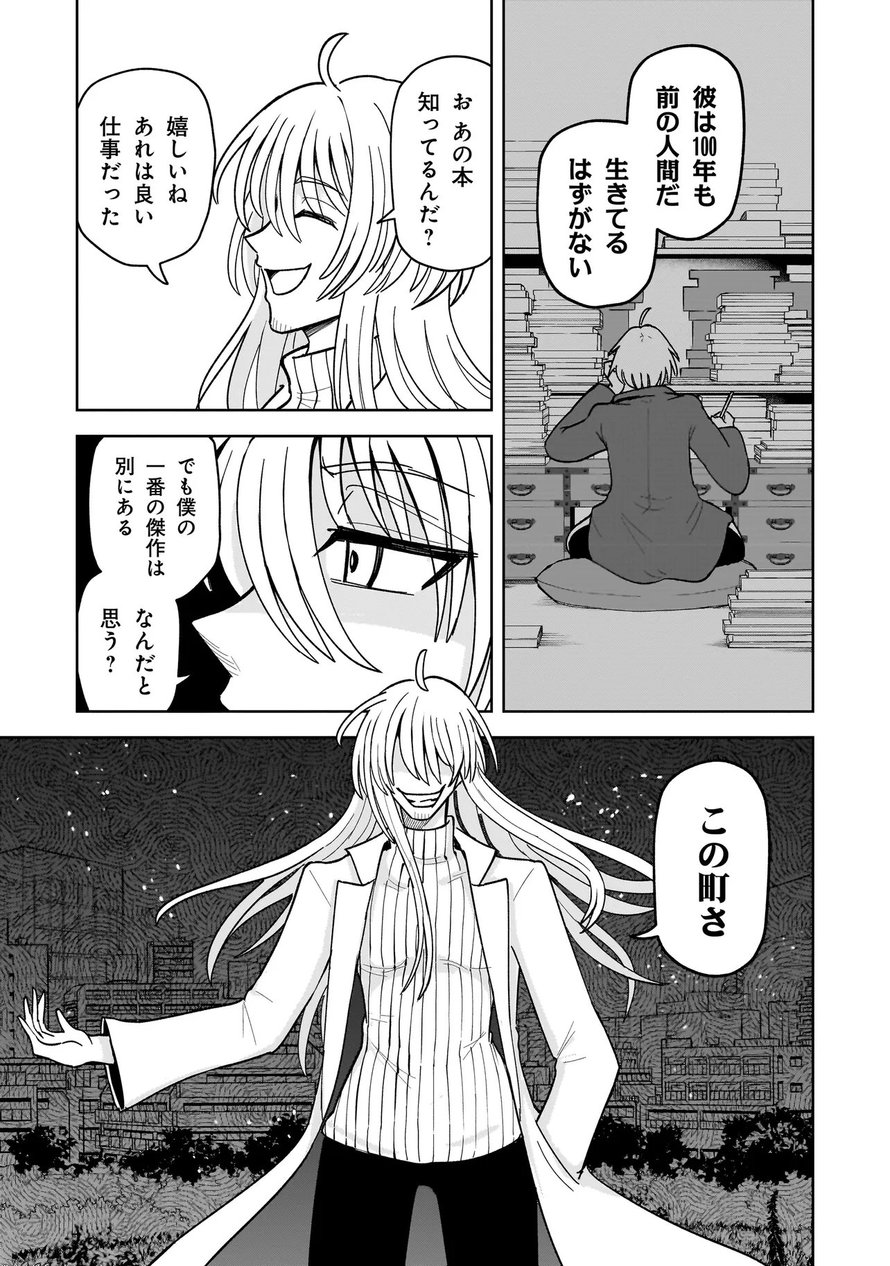 KAIIBU ~ M-KEN Y-SHI NO KAI GENSHOU NI TSUITE~ RAW Chapter 27 page 3 - nihonkuni.com