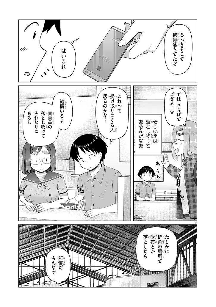 JIMIKONA MITSUBA-SAN GA BOKU WO YUUWAKU SURU Chapter 16.2 page 3 - nihonkuni.com