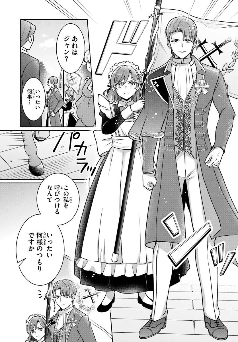 KANPEKI REIJOU CLARICIA NO KAGAYAKI WA GYAKKYOU NANKA JA KUMORANAI: KONYAKU HAKI SARETEMO JIRIKI DE SHIAWASE WO TSUKAMEBA YOI NO DEWA? Chapter 8.1 page 3 - nihonkuni.com
