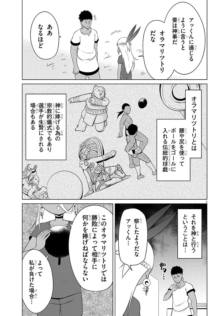 DOWNER MEGAMI WA OSHI GA TSUYOI Chapter 9 page 3 - nihonkuni.com