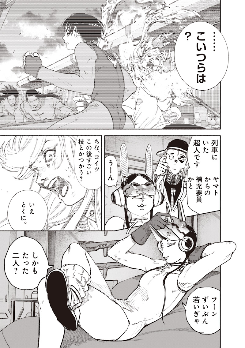 Read CHOUJIN X  Chapter 74 [High Quality / Full] - Page 3 - nicomanga.net