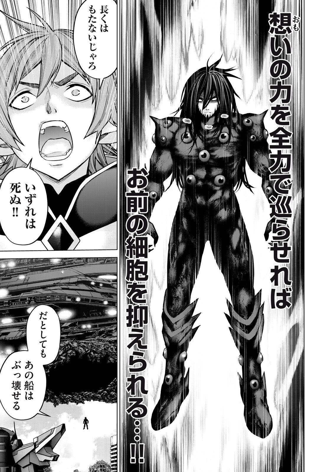 Read SENTAI TABOO Chapter 87 [High Quality / Full] - Page 3 - nicomanga.net