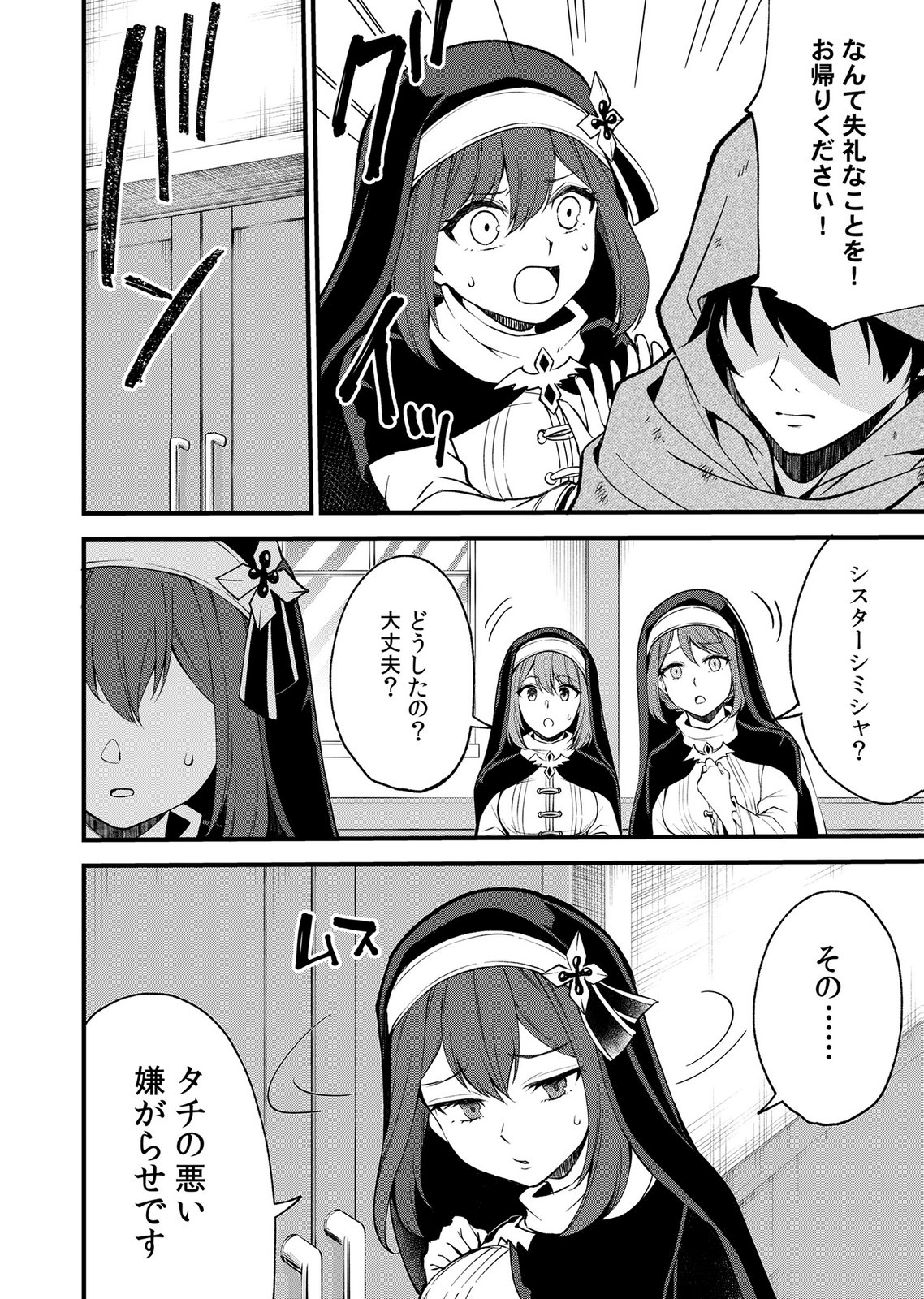 Isekai Harem Loop: Kurikaesareru 1-nichi kara Dasshutsu Suru Tame ni Dakimakurimasu Chap 7 - Pic 4