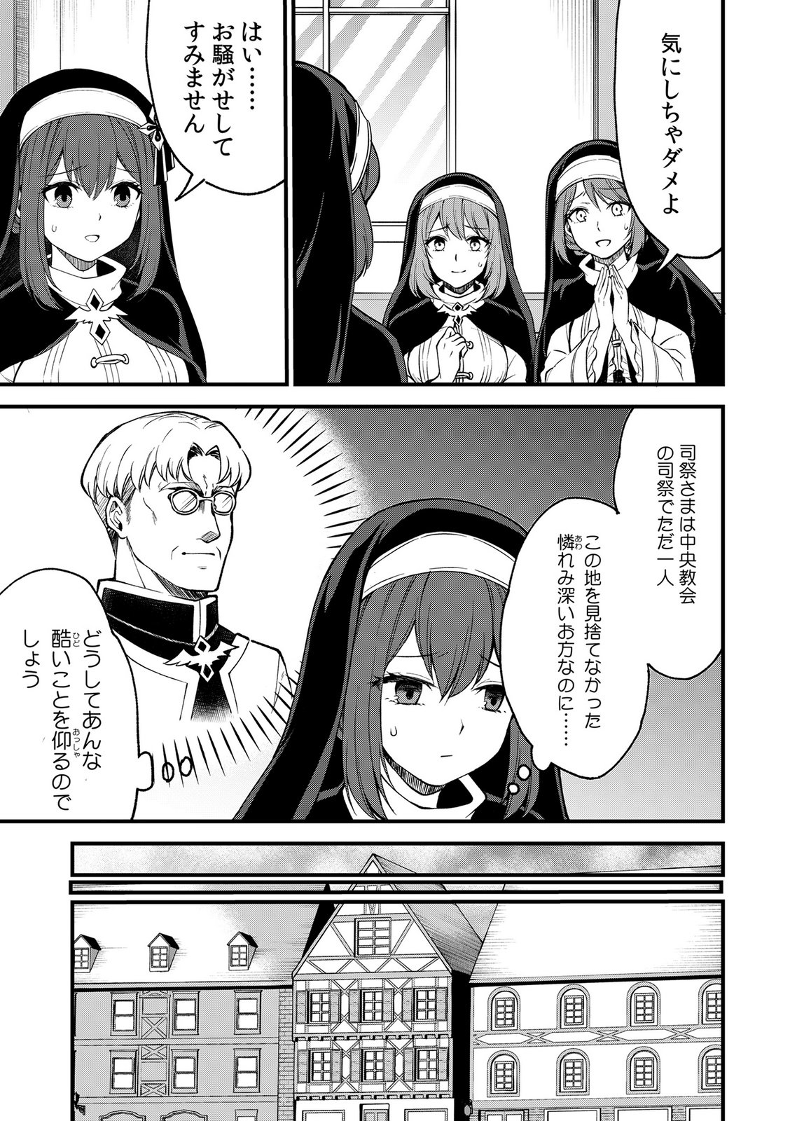 Isekai Harem Loop: Kurikaesareru 1-nichi kara Dasshutsu Suru Tame ni Dakimakurimasu Chap 7 - Pic 5