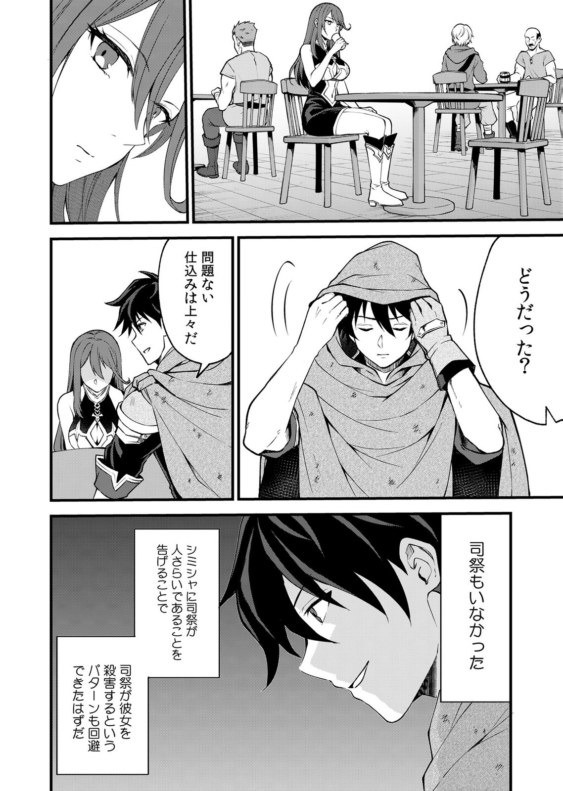 Isekai Harem Loop: Kurikaesareru 1-nichi kara Dasshutsu Suru Tame ni Dakimakurimasu Chap 7 - Pic 6