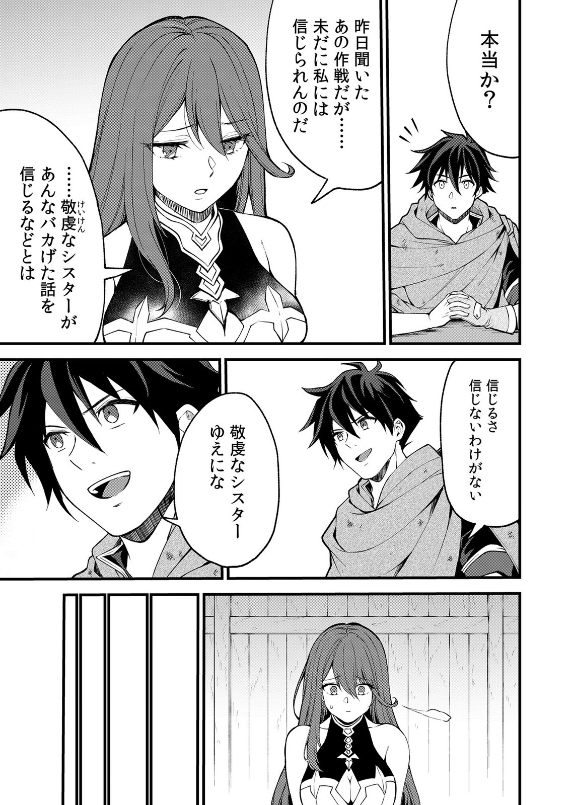 Isekai Harem Loop: Kurikaesareru 1-nichi kara Dasshutsu Suru Tame ni Dakimakurimasu Chap 7 - Pic 7
