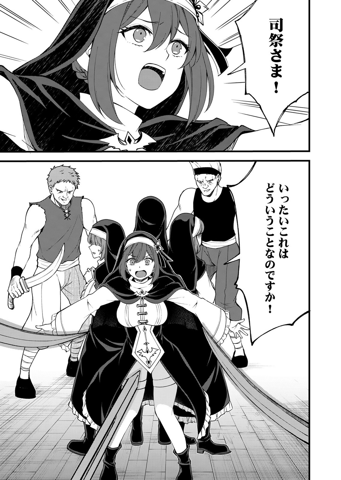 Isekai Harem Loop: Kurikaesareru 1-nichi kara Dasshutsu Suru Tame ni Dakimakurimasu Chap 7 - Pic 9