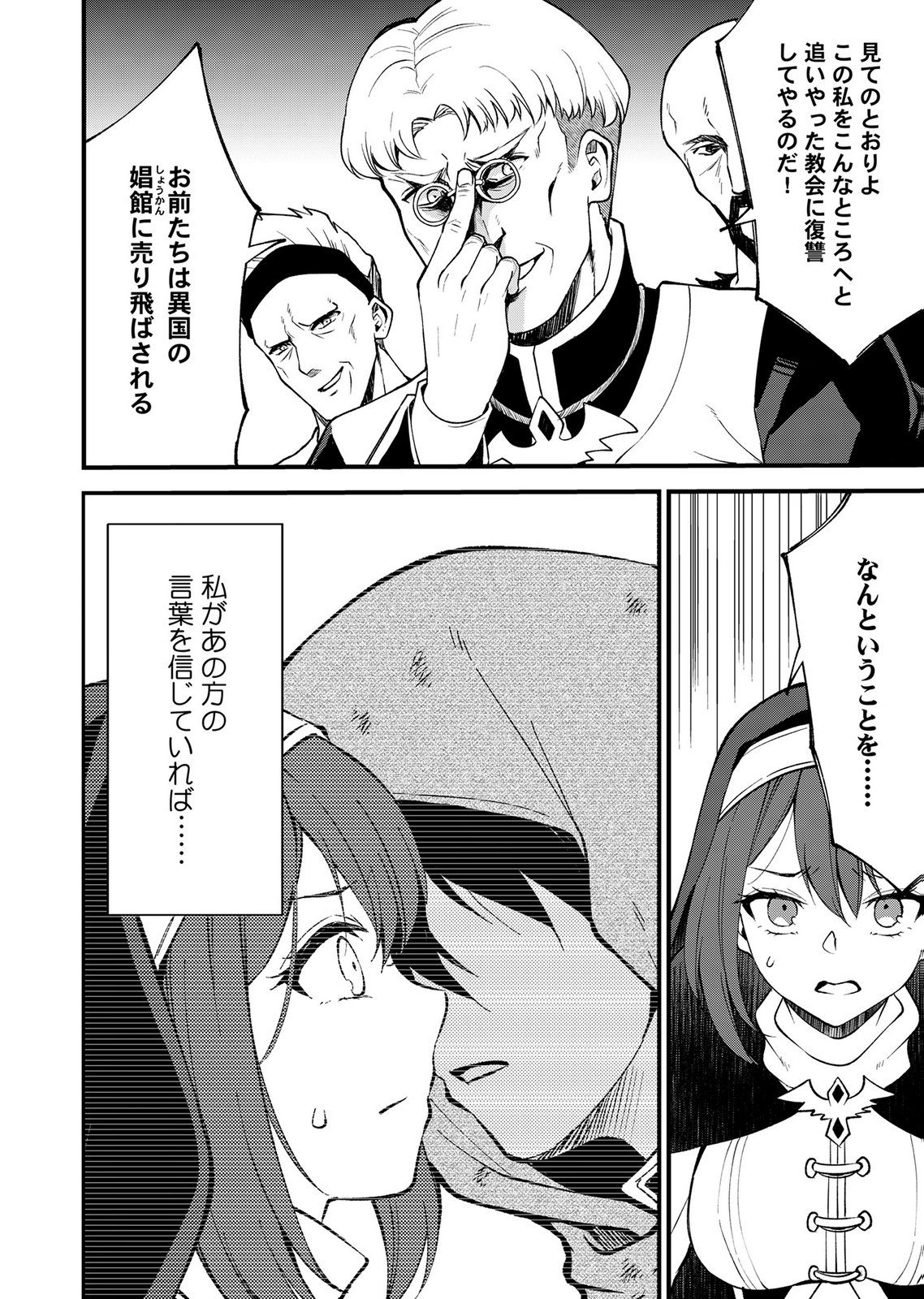 Isekai Harem Loop: Kurikaesareru 1-nichi kara Dasshutsu Suru Tame ni Dakimakurimasu Chap 7 - Pic 10