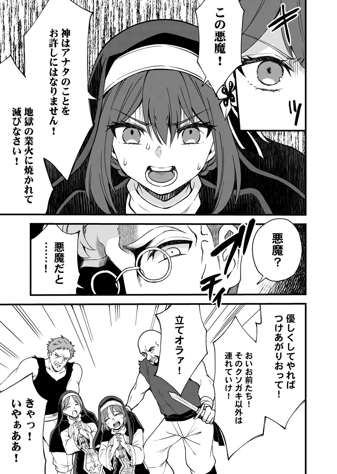 Isekai Harem Loop: Kurikaesareru 1-nichi kara Dasshutsu Suru Tame ni Dakimakurimasu Chap 7 - Pic 11