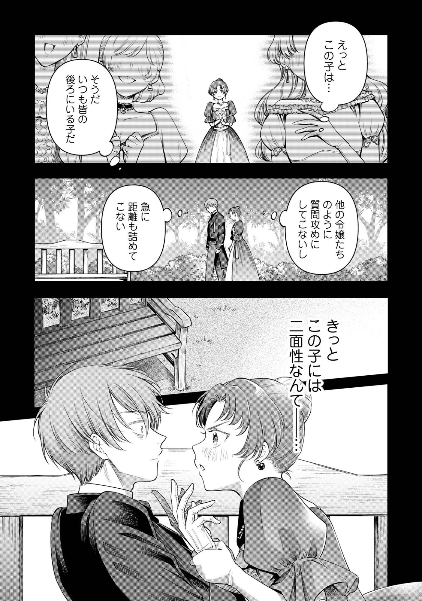 MELDY-ROCKVELL NO SHIN-GI Chapter 2 page 5 - nihonkuni.com