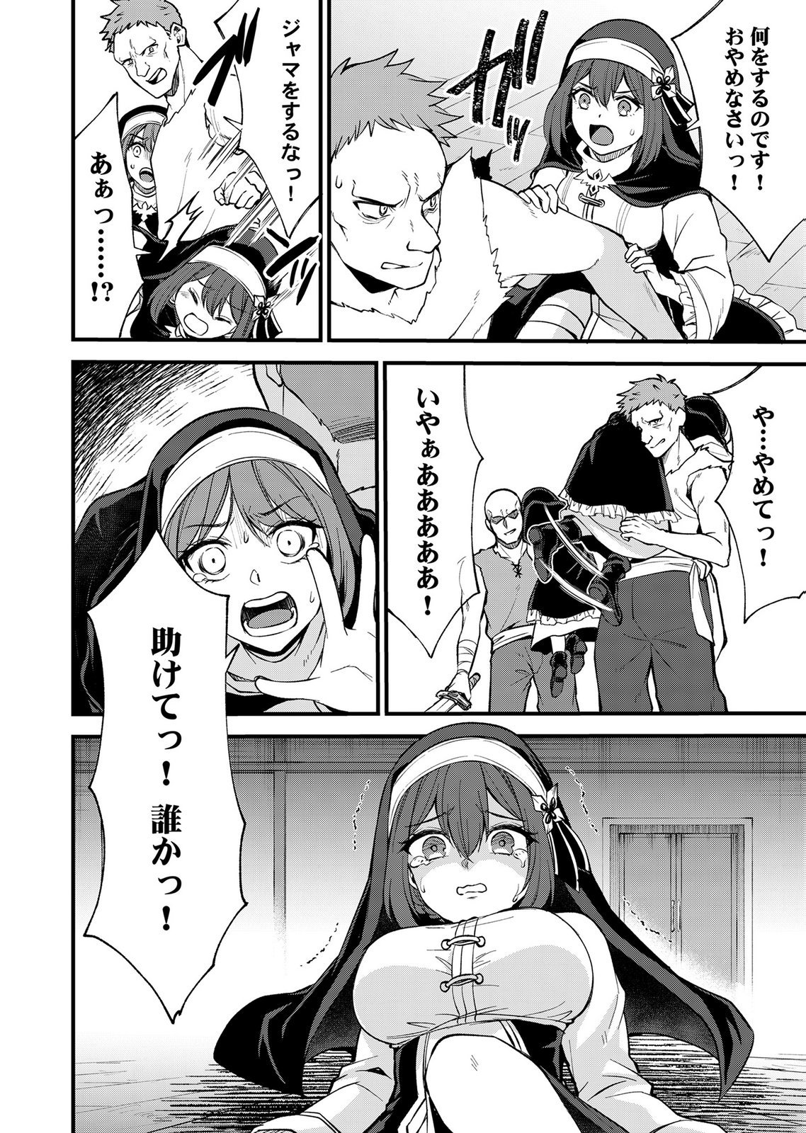 Isekai Harem Loop: Kurikaesareru 1-nichi kara Dasshutsu Suru Tame ni Dakimakurimasu Chap 7 - Pic 12