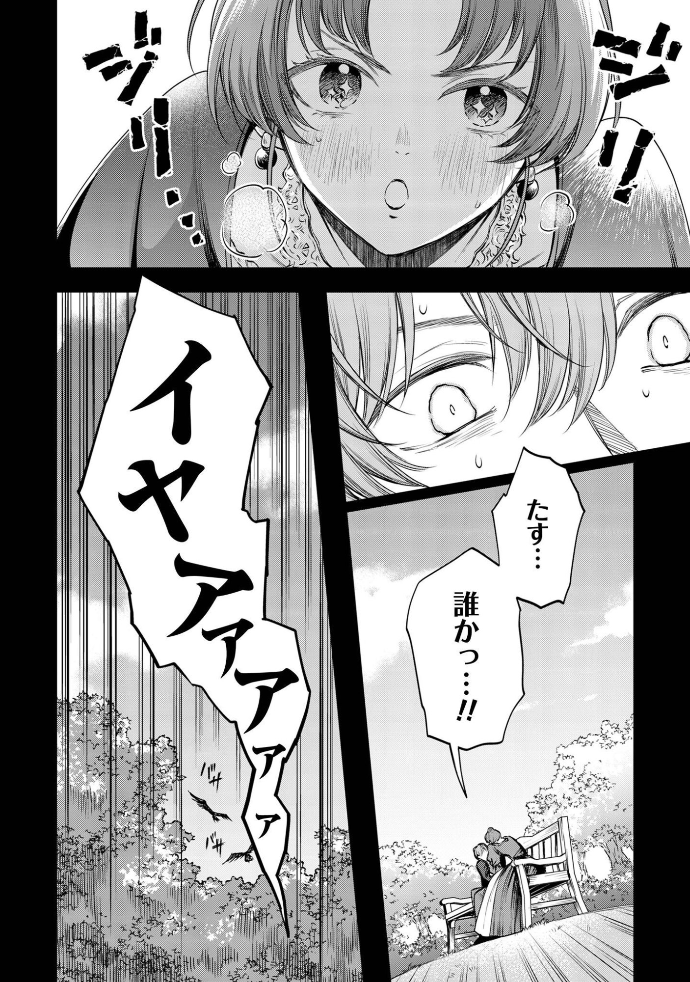 MELDY-ROCKVELL NO SHIN-GI Chapter 2 page 6 - nihonkuni.com
