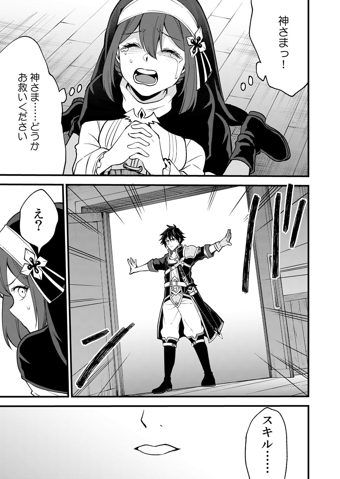 Isekai Harem Loop: Kurikaesareru 1-nichi kara Dasshutsu Suru Tame ni Dakimakurimasu Chap 7 - Pic 13