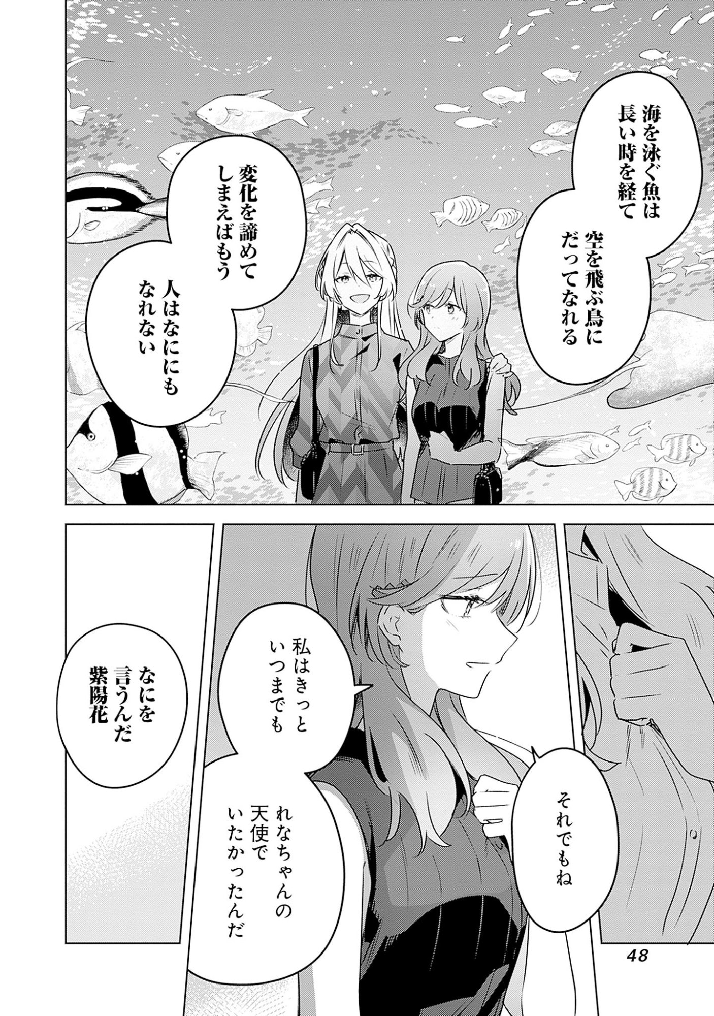 WATASHI GA KOIBITO NI NARERU WAKE NAI JAN, MURI MURI! (※MURI JA NAKATTA!?) Chapter 58.7 page 24 - nihonkuni.com