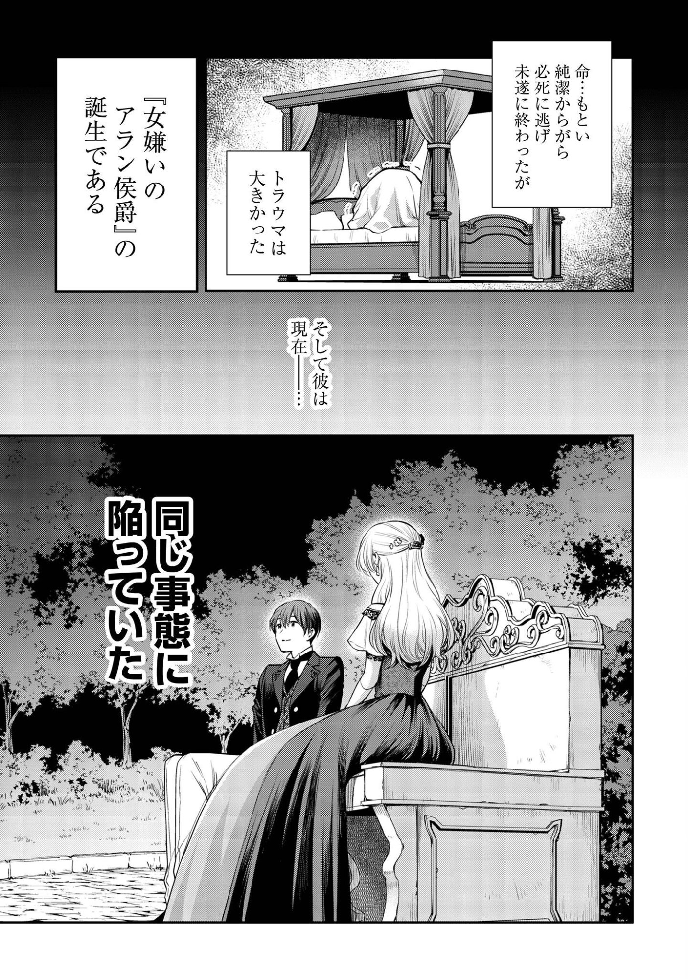 MELDY-ROCKVELL NO SHIN-GI Chapter 2 page 7 - nihonkuni.com