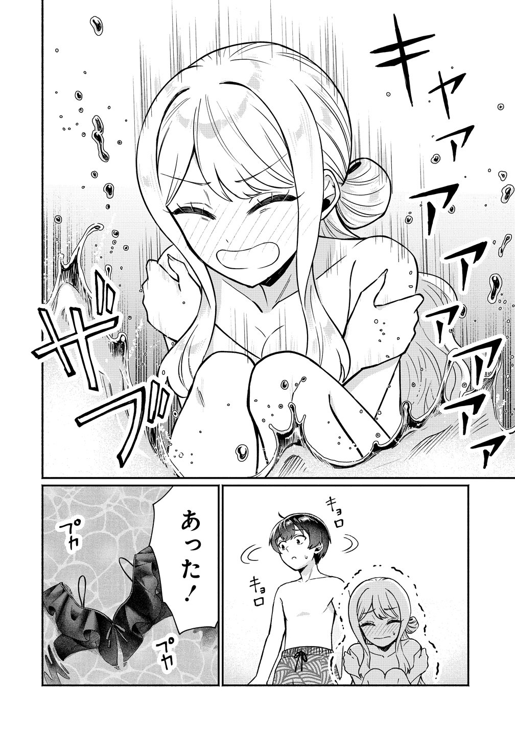 DOUYARA ORE WA IMADOKI GAL NA TOSHIUE OSANANAJIMI KARA GEKIOMOKANJO WO MUKE RARETE IRURASHII Chapter 17 page 4 - nihonkuni.com