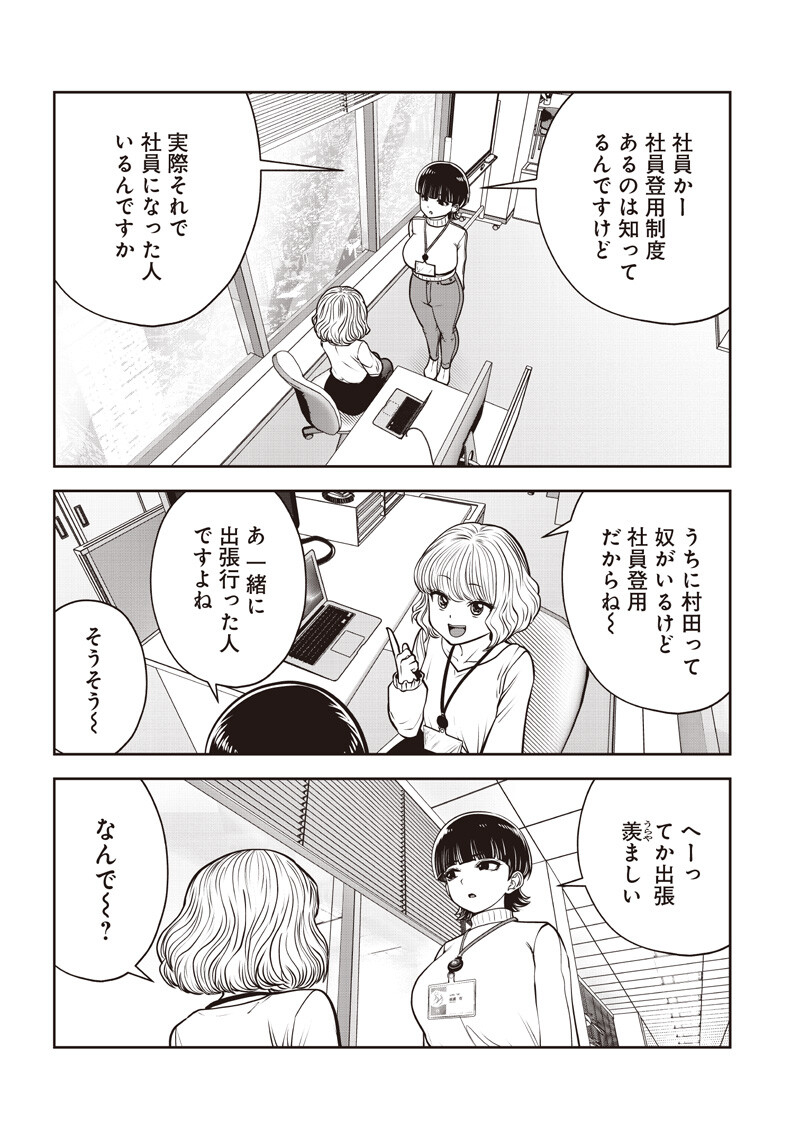 Read KOUIU NO GAII Chapter 60.5 [High Quality / Full] - Page 4 - nicomanga.com