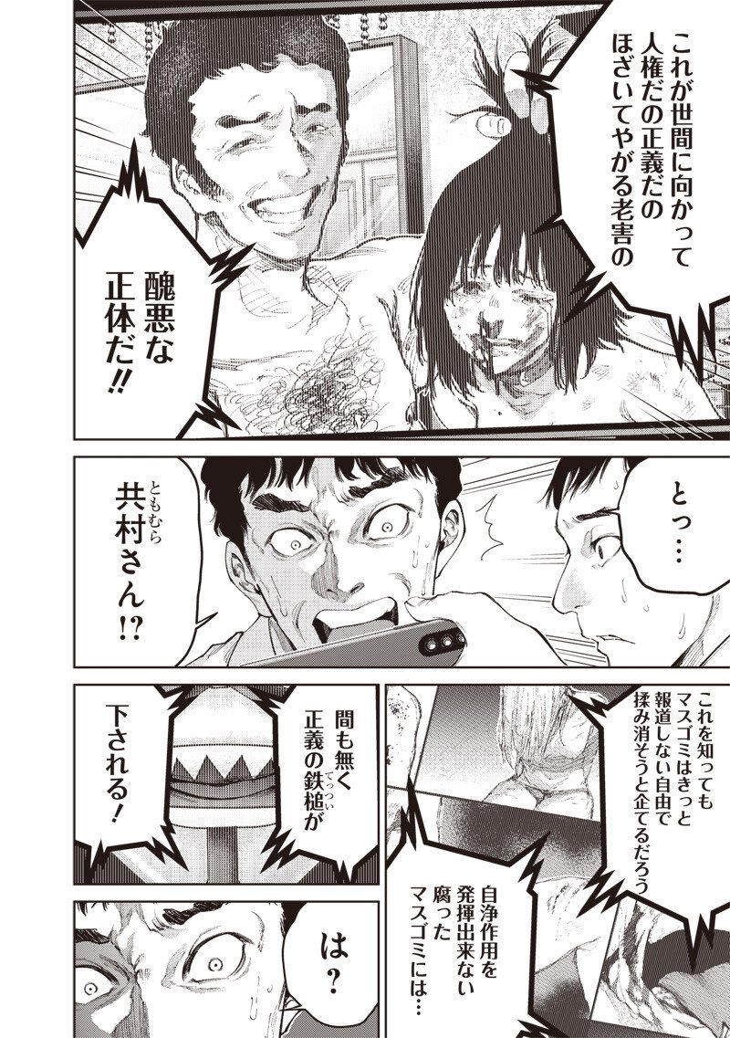 Read MINNA SHINJAE Chapter 12.1 [High Quality / Full] - Page 4 - nicomanga.com