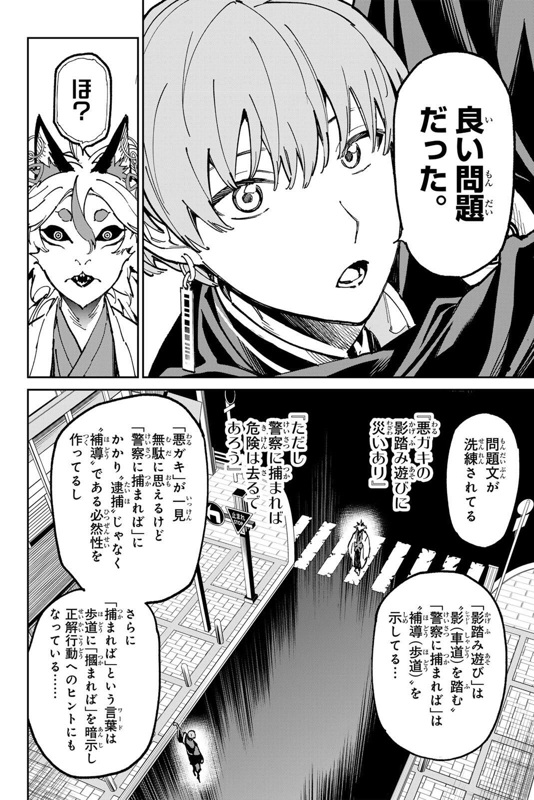 Read DEAD ACCOUNT Chapter 140 [High Quality / Full] - Page 4 - nicomanga.com