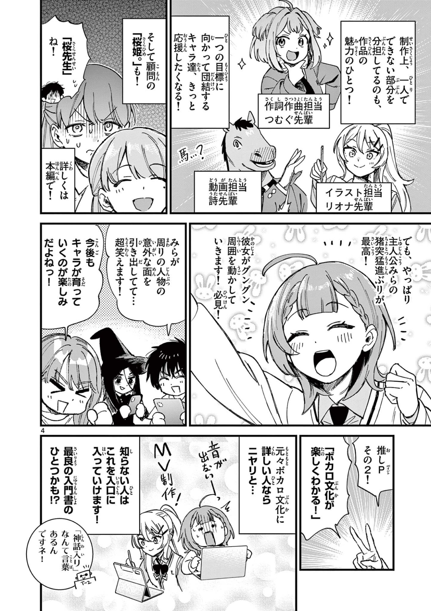 UEBURI WA SUSUMETAI Chapter 36 page 4 - nihonkuni.com