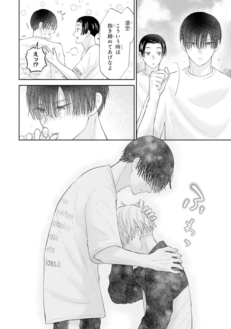 OSHI NO SHI WO KUTSUGAESU Chapter 3.5 page 4 - nihonkuni.com