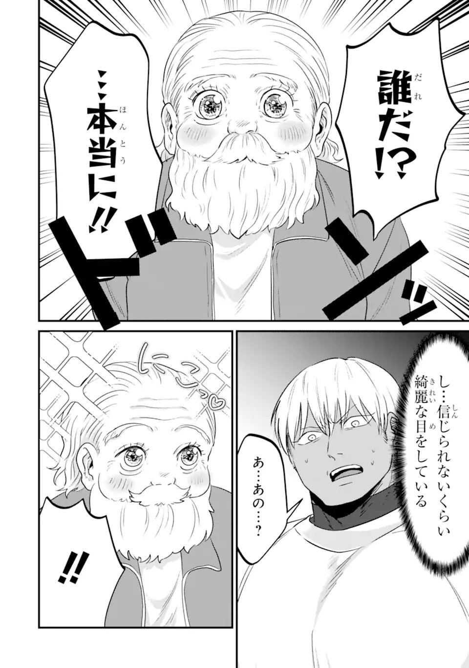 KUMA TO USAGI WA TOMODACHI DEWA IRARENAI Chap 21 - Pic 4
