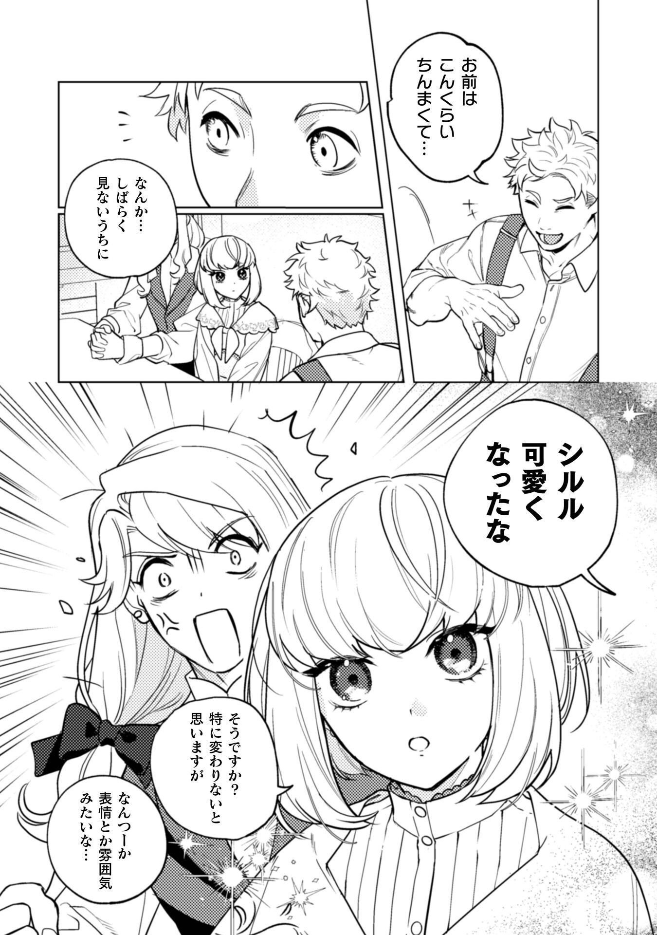 URANAISHI NI HA HANA KISHI NO KOIGOKORO GA MIETEIMASU Chapter 38 page 3 - nihonkuni.com