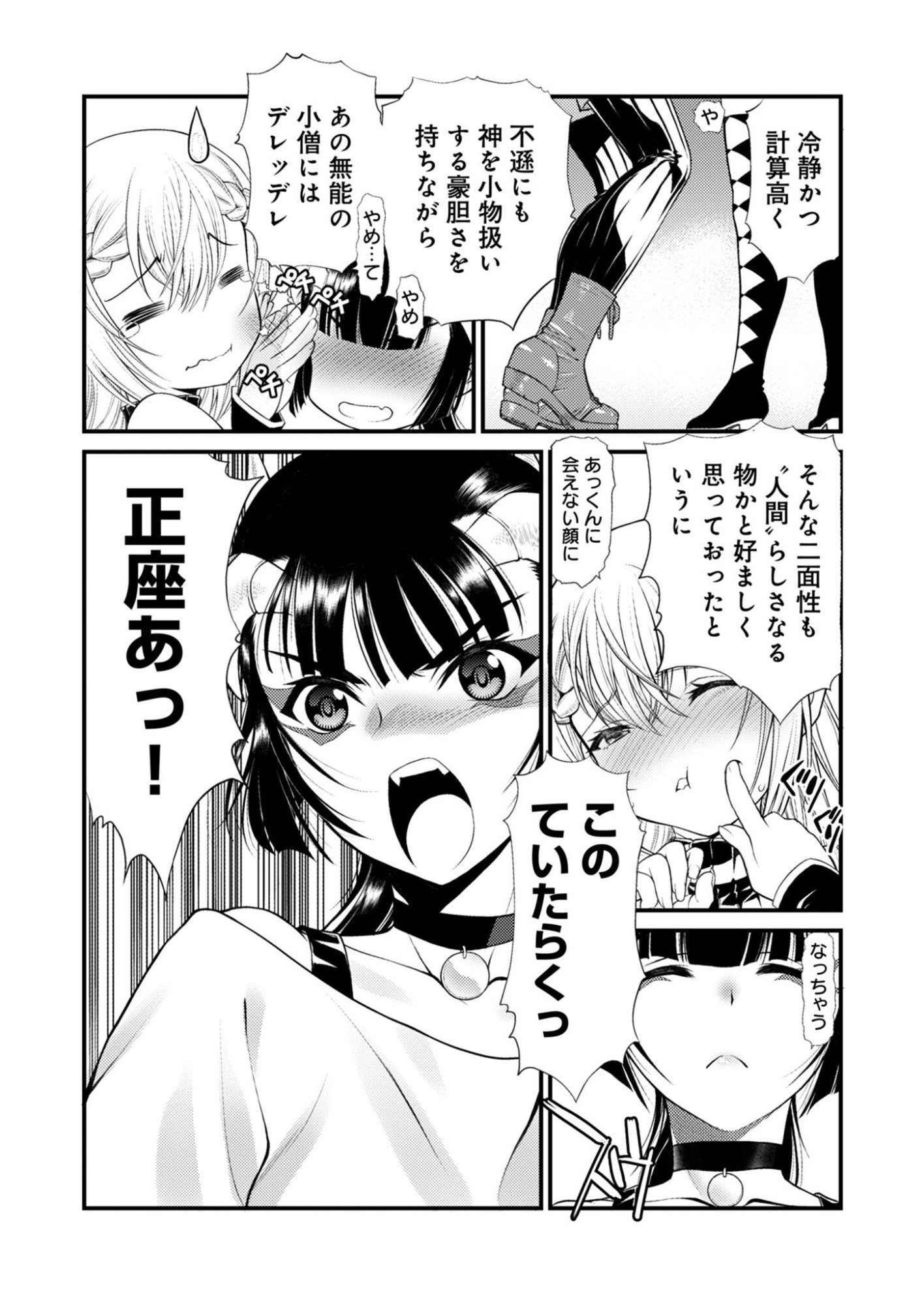 Read BULLET X FANG - RAW Chapter 28 [High Quality / Full] - Page 4 - nicomanga.com