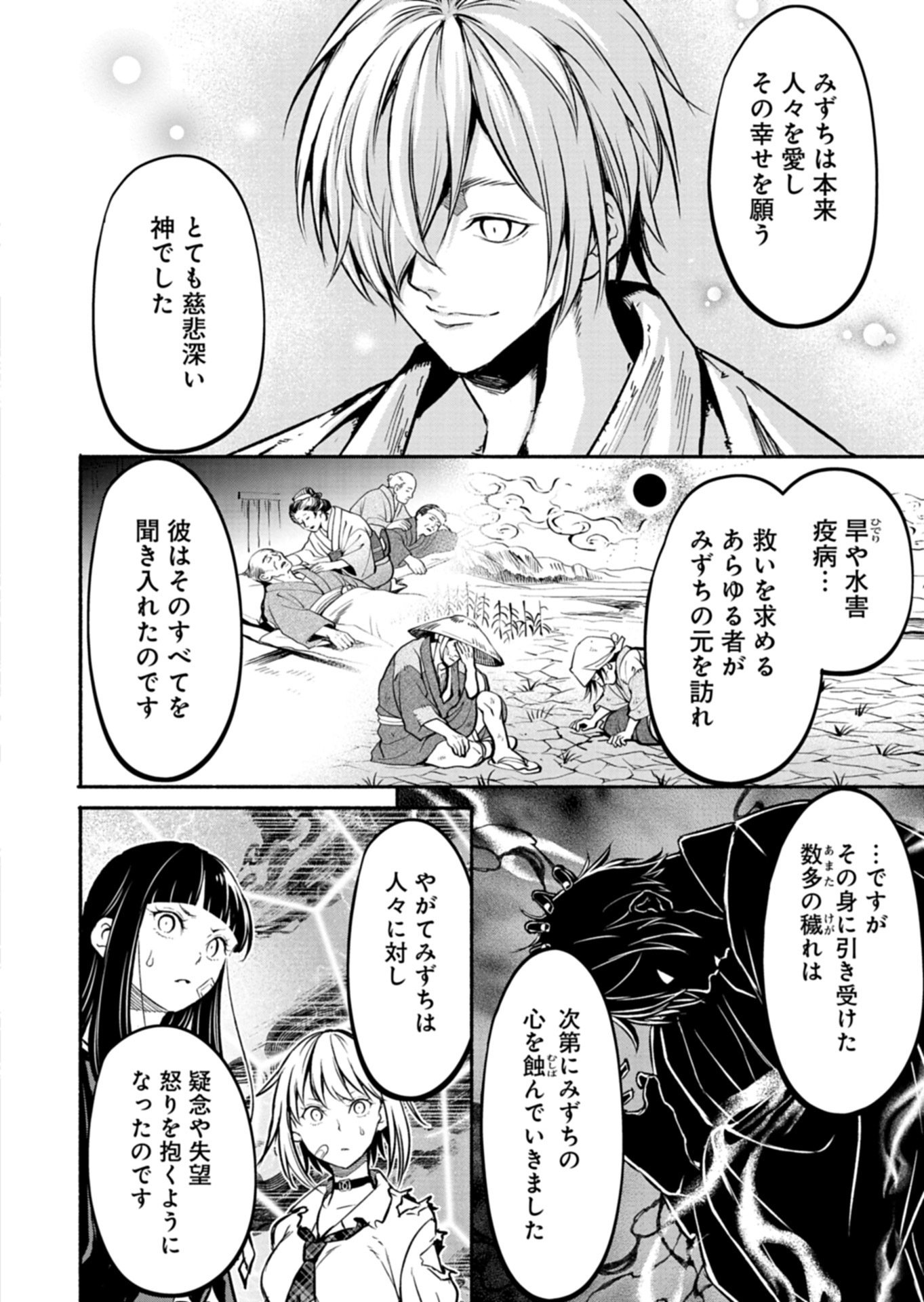 ISEKAI KARA KIKAN SHITARA CHIKYUU MO KANARI FANTASY DESHITA. ATO, MAKE HEROINE DOMO KOCCHI MINNA. Chapter 12.2 page 4 - nihonkuni.com