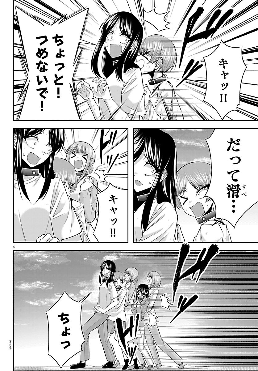 SEIYUU TANTEI × AKITA SHOKO Chap 6.1 - Pic 4