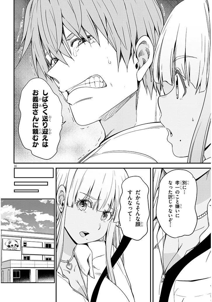 INAKA NO KURO GAL JK TO KEKKON SHIMASHITA Chap 27.2 - Pic 3
