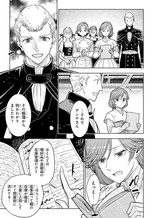 KIZOKU KARA SHOMIN NI NATTA NODE, KONYAKU WO KAISHOU SAREMASHITA! (MANGA) - RAW Chap 44.2 - Pic 4