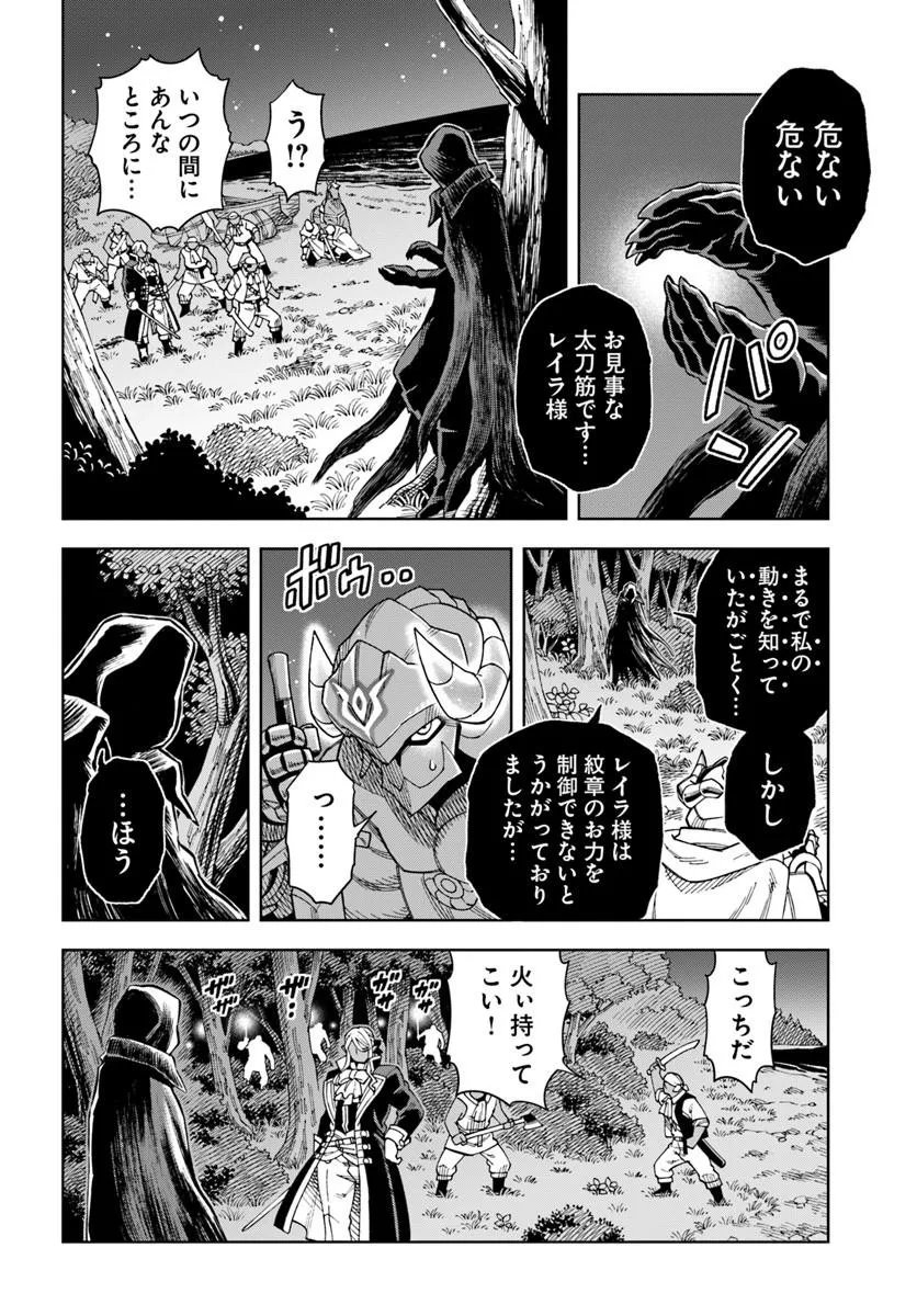 THE KING OF CAVE WILL LIVE A PARADISE LIFE (MANGA) - RAW Chapter 43.2 page 4 - nihonkuni.com