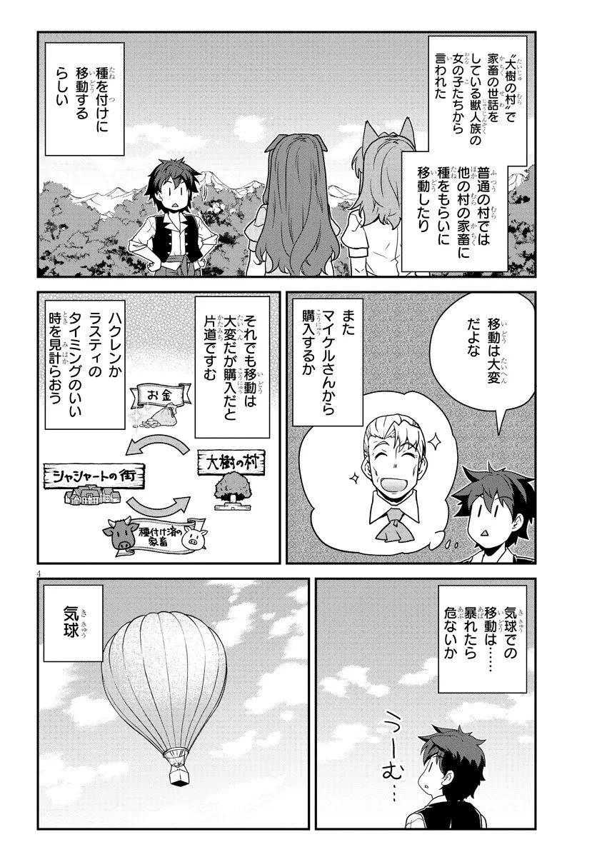 ISEKAI NONBIRI NOUKA - RAW Chap 327 - Pic 4