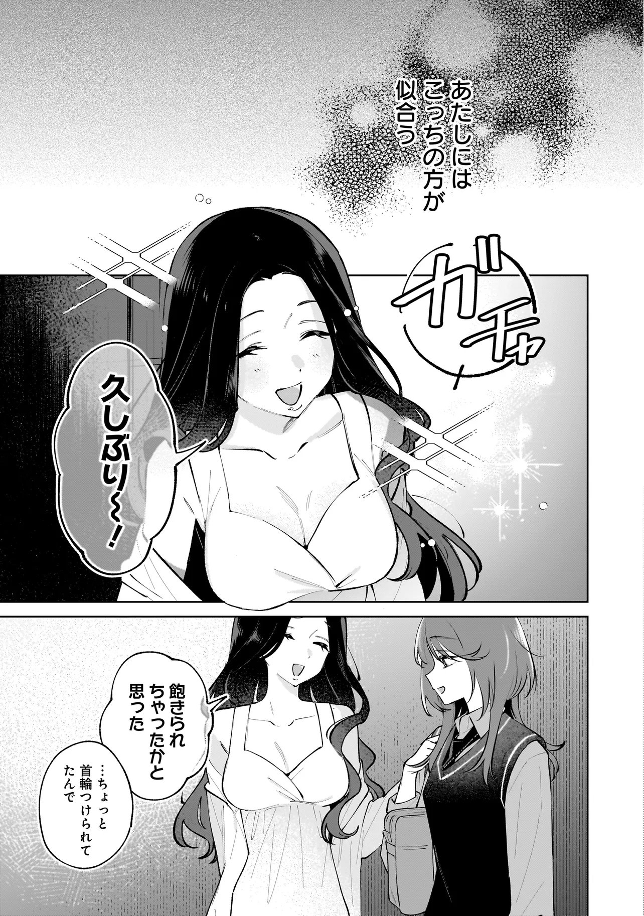 Read DAME INU KANOJO Chapter 8.2 [High Quality / Full] - Page 4 - nicomanga.com