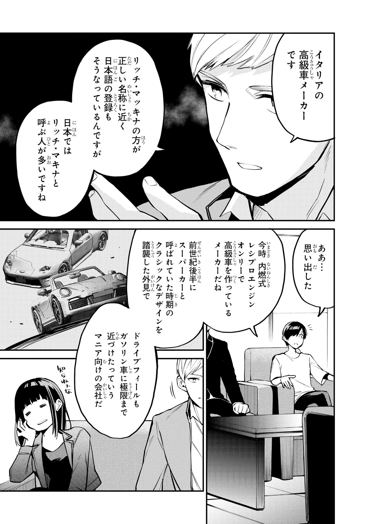 MAHOUKA KOUKOU NO RETTOUSEI - YORU NO TOBARI NI YAMI WA HIRAMEKU Chapter 22.2 page 4 - nihonkuni.com