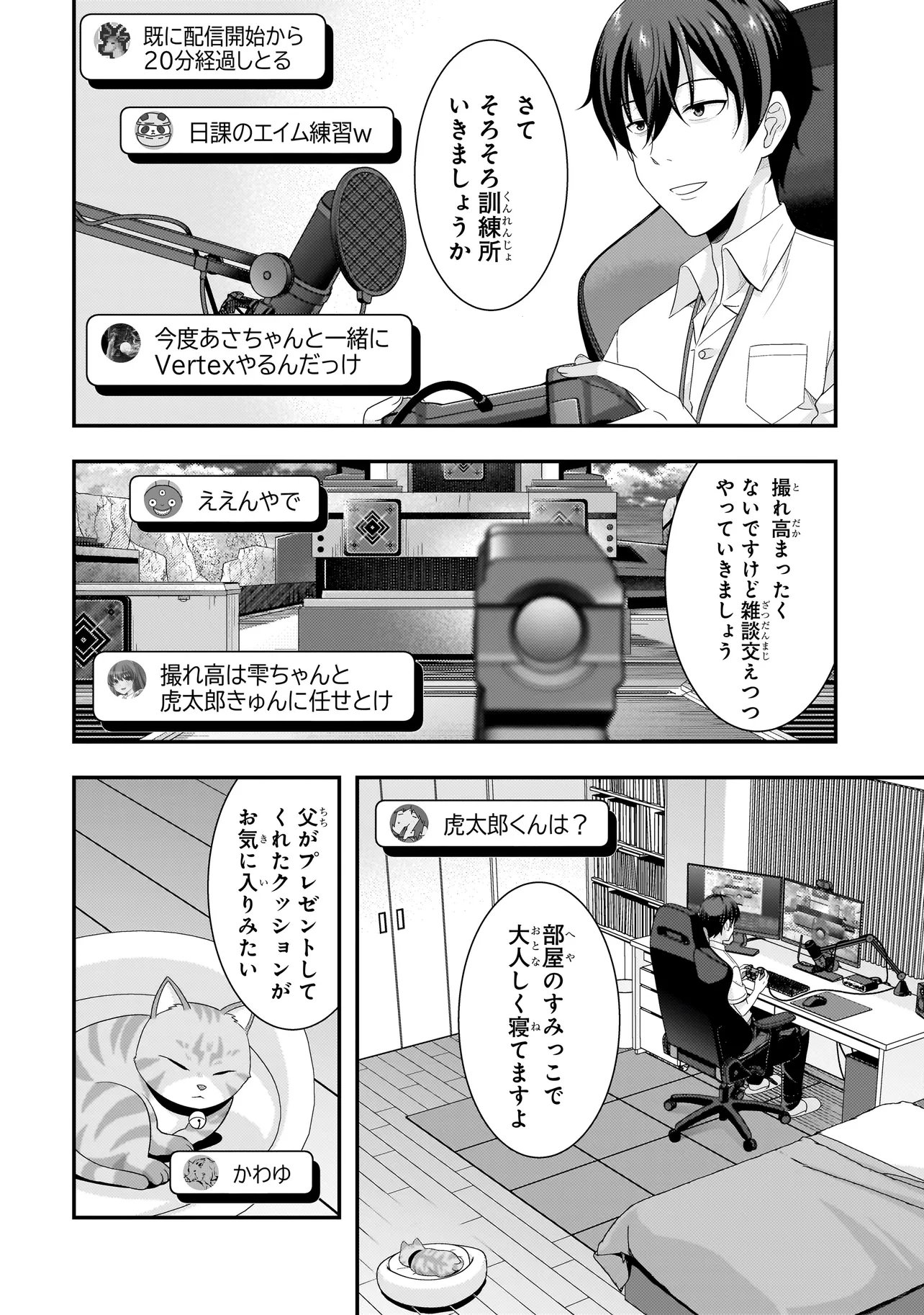 ARASAA GA VTUBER NI NATTA HANASHI. Chapter 42 page 4 - nihonkuni.com