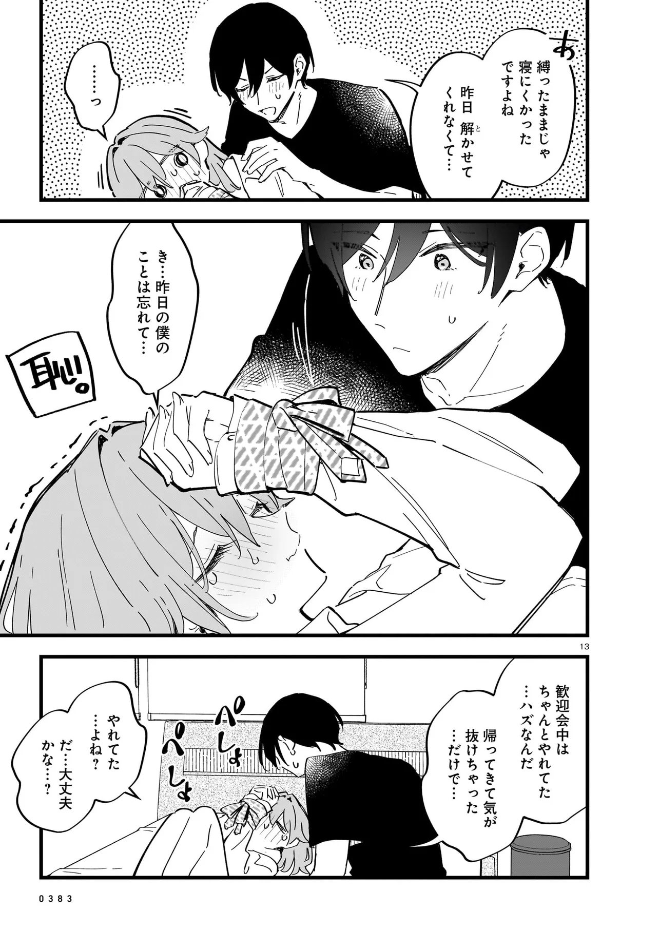 Read ZENBU ZENBU KIMI NO SEI Chapter 4.2 [High Quality / Full] - Page 4 - nicomanga.com
