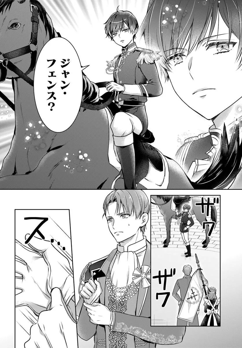 KANPEKI REIJOU CLARICIA NO KAGAYAKI WA GYAKKYOU NANKA JA KUMORANAI: KONYAKU HAKI SARETEMO JIRIKI DE SHIAWASE WO TSUKAMEBA YOI NO DEWA? Chapter 8.1 page 4 - nihonkuni.com