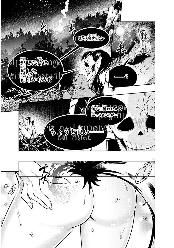 MUSHIKUI NO IRIS ~MUSHI NI KARADA WO TSUKURIKAERARETA TSUIHOU BOUKENSHA ♀ NO MUSHIDOKU MUSOU~ RAW Chapter 7.2 page 4 - nihonkuni.com