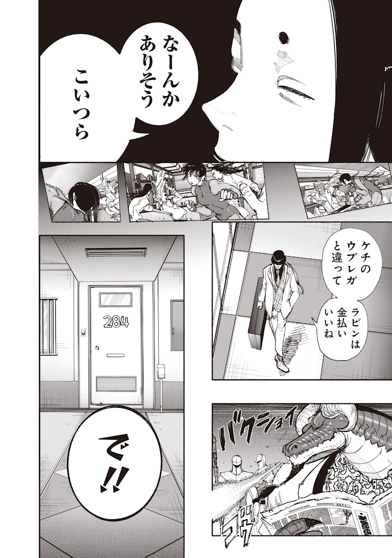 Read CHOUJIN X  Chapter 74 [High Quality / Full] - Page 4 - nicomanga.net
